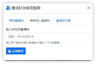 免费域名 my.dnshe.com 邀请码 FX6B2EC5B3 邀请码 YFEEC3D20A ，请抓紧注册，DNSHE 所有域名都已经进入 Cloudflare 的 PSL 列表拉去名单里！！！！！