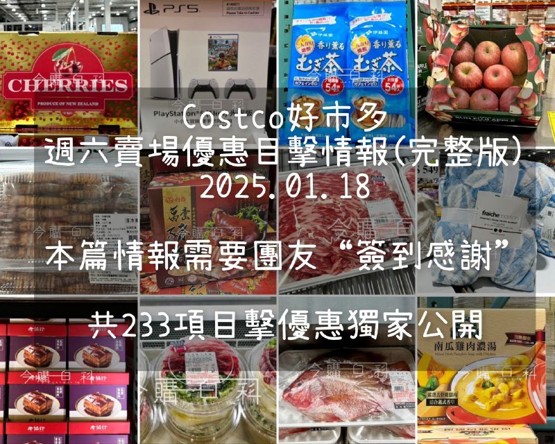 優惠情報連結 