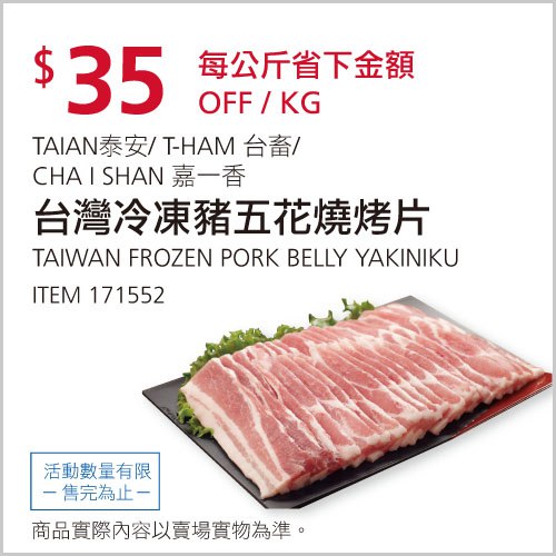優惠完整情報 
