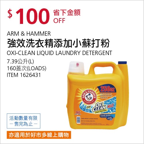 優惠情報連結 