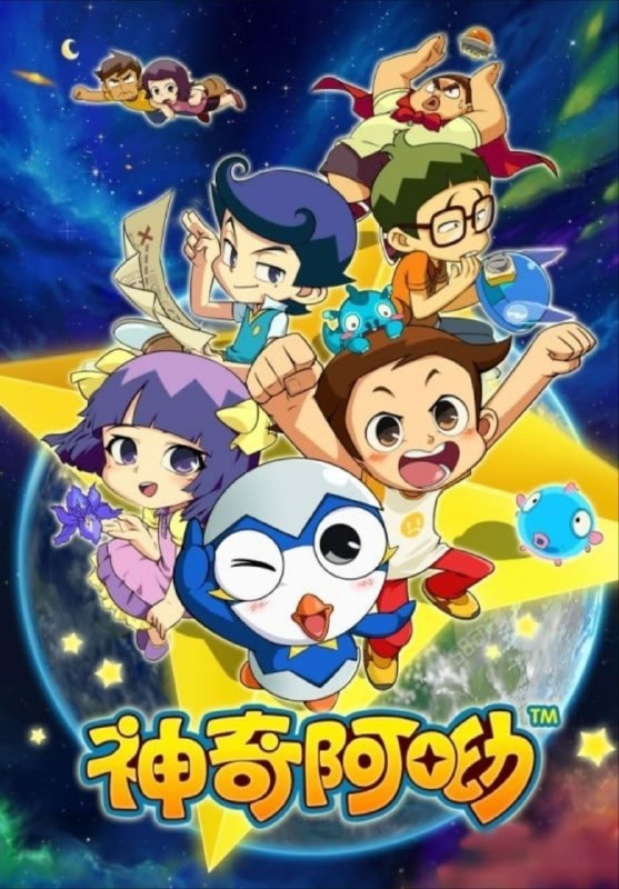 名称：神奇阿呦之最强流星人 (2016) 4K 全52集