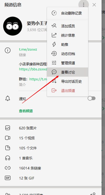 也是不知道说什么好了，很多人怎么进频道讨论群也不知道