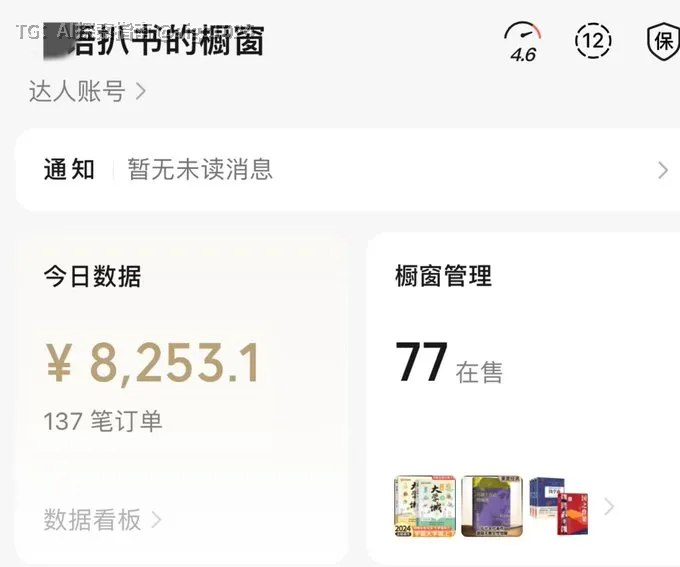 视频号AI+书单变现新玩法，单条视频收益过百实战拆解🔗：AI探索 | Hermes/OpenClaw｜优质资源｜优质信息