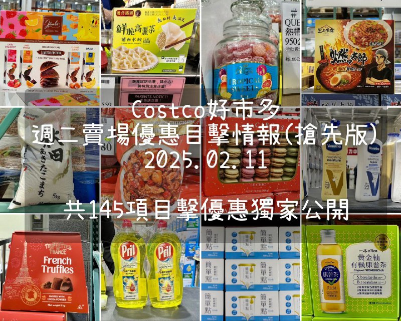 優惠情報連結 