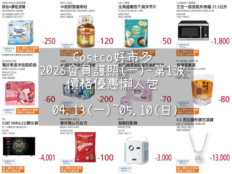 優惠情報連結 