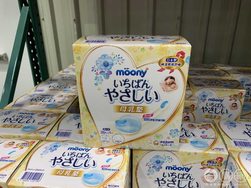 Costco折價通知11/22(今日)前 折價 60元MOONY 母乳墊 #288869