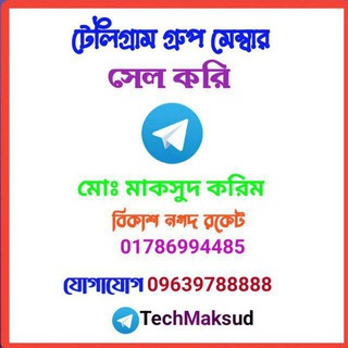 মেম্বার সেল করি