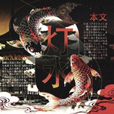 AKARĪSUI POSTER