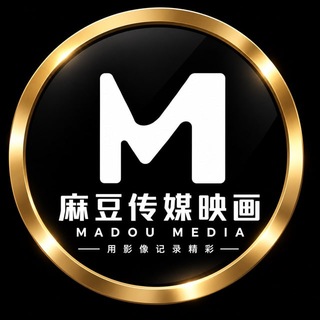 Telegram profile photo for 麻豆传媒映画 - 官方认证
