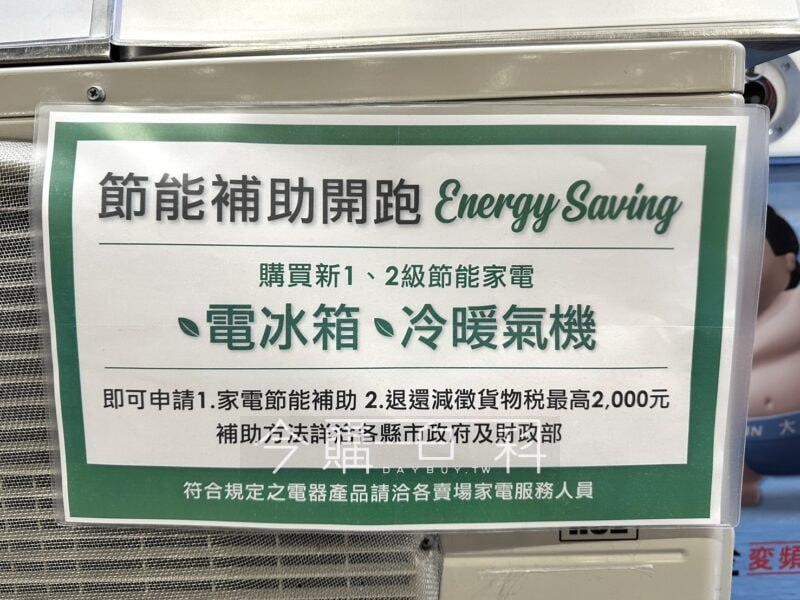 優惠情報看這裡 