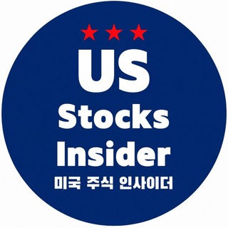 Telegram profile photo for 미국 주식 인사이더 🇺🇸 (US Stocks Insider)