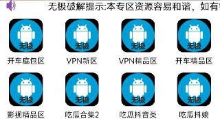 无极分享社-原创黑科技破解            专业原创破解！ 实用，影视、小说，漫画绅士，破解VPN等内容长期更新。主打免费白嫖  没错免费白嫖！🥰📱无极黑科技Tg频道：点击进入频道📱🥰🥰📱无极资源库:点击进入📱🥰⚽️📱➡️无极–巨魔至尊版频道📱