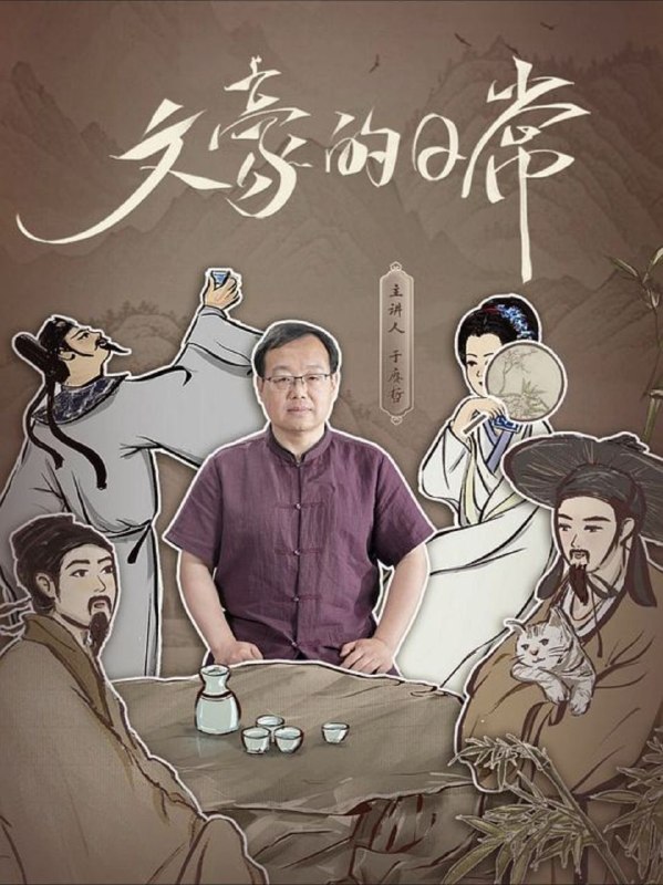 名称：文豪的日常 (2025) 4K 全22集