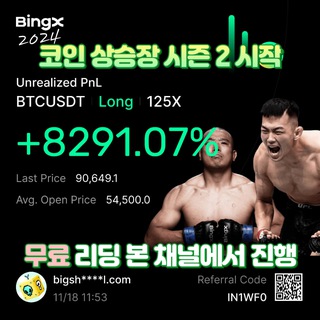 코인 무료 리딩은 본채널에서 19
