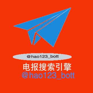 电报搜索引擎✅中文搜索|币圈|火币|ustd-资源搜索引擎