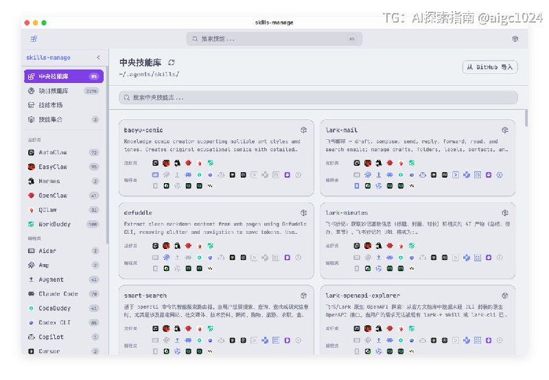 用了两天志辉大佬开源的 skills-manage，好家伙，这个工具解决了我一个大痛点
