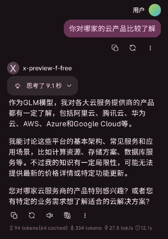 孩子们，我是 GLM 模型