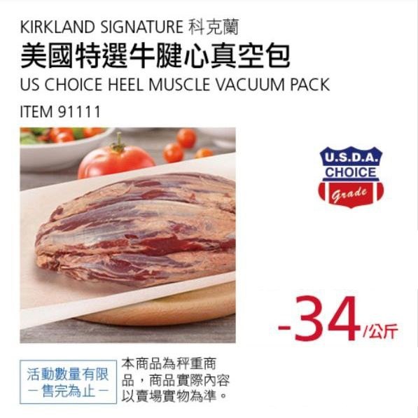 優惠完整情報 