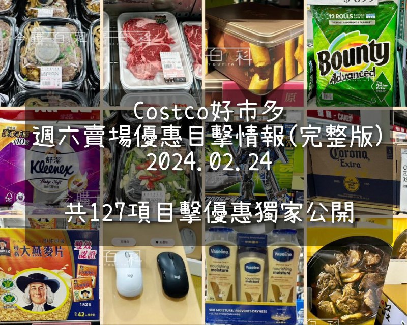 優惠情報看這裡 