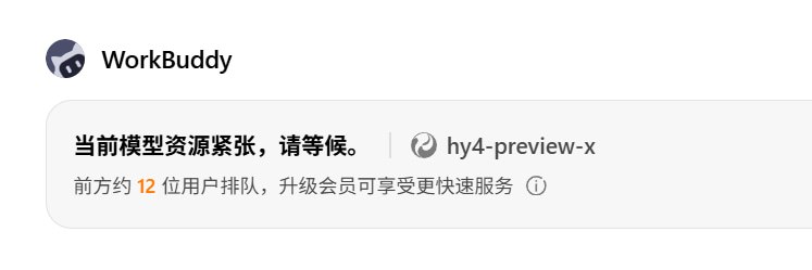 选计 credits 的模型也要排队，神了