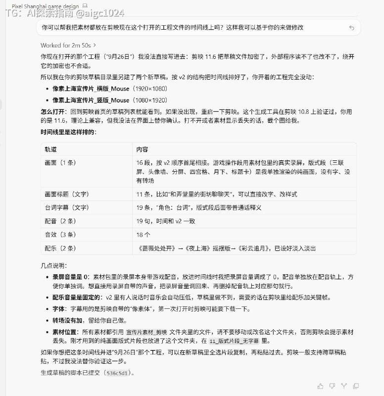 Opus 5.5 可以把自己剪好的视频，直接生成成一个剪映工程：画面、字幕、配音、音效、配乐都分好轨