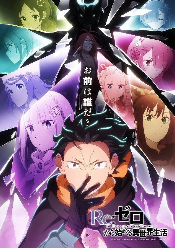 名称：Re：从零开始的异世界生活 第四季(2026） 1080p CR S04E01 - E19 内封简繁 HiveWeb