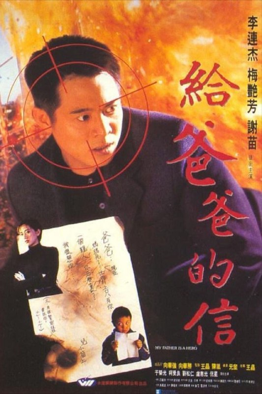 名称：【原盘】给爸爸的信 (1995) 1080P REMUX 国粤多音轨 中字外挂/内嵌字幕