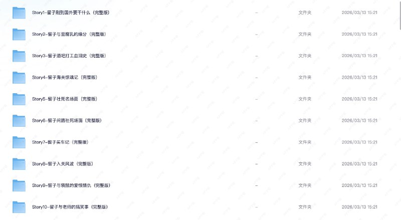 雅思9400词（词汇版、复习版、学习版、漫画版）⭐️标签：#资源 #英语 #雅思 #学习📥链接：夸克网盘  |  百度网盘⭐频道  😮群聊  ✏投稿  🌍中文