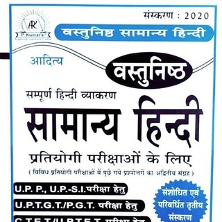 Aditya Hindi CTET UPTET SUPER TER TEACHING EXAM UGC NET JRF UPPCS
