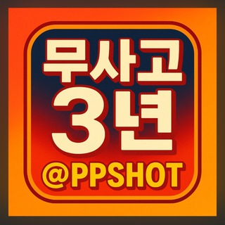 대리결제/장외거래 4년무사고 로켓🇰🇷 채널 로고