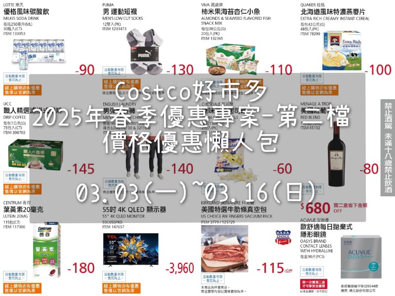 優惠情報連結 
