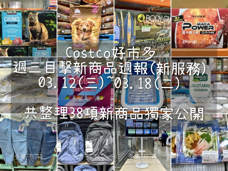 新品情報連結 