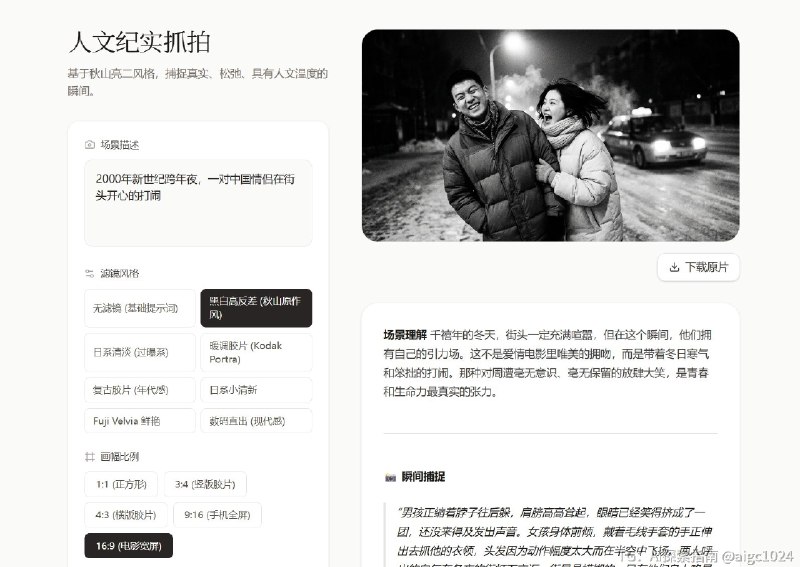 👉更新Claude Creator到最新的Skill，然后生成想要的效果，它会自我进化过程，做结果对比，比单纯通过Gemini生成效果好很多
