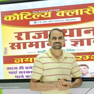RPSC & RSMSSB GK