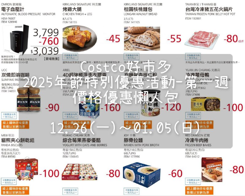 優惠情報連結 