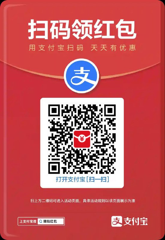 新一轮，支付宝到店红包，刚开始，新号老号应该都能得几块红包