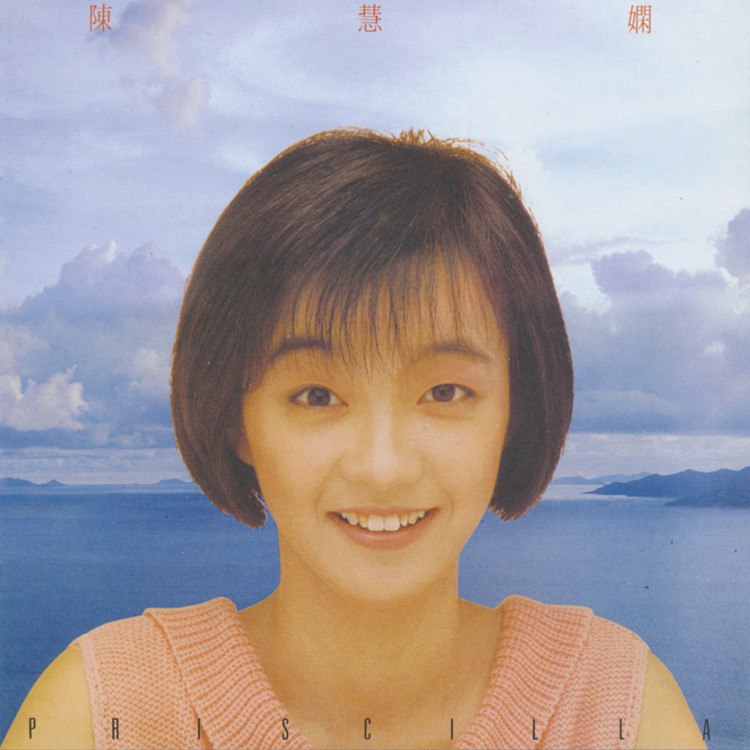 陈慧娴 - 2022年SACD系列 - 花店   DSD DSF描述