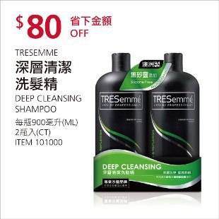 Costco春季優惠 03/22前 折價 80元#已建立 3 則FB評論TRESEMME 洗髮精 #101000