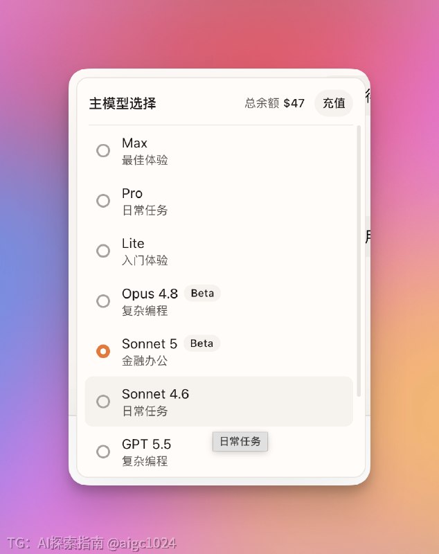 没想到 Sonnet 5 的争议那么大因为更换了新的 tokenizer，Sonnet 5 的实际费用和 Opus 4.8 差不多Sonnet 在金融领域是最佳模型，比如 GDPeval，比如投资调研之类的工作，且更喜欢调用工具核查事实，能提高报告的准确性
