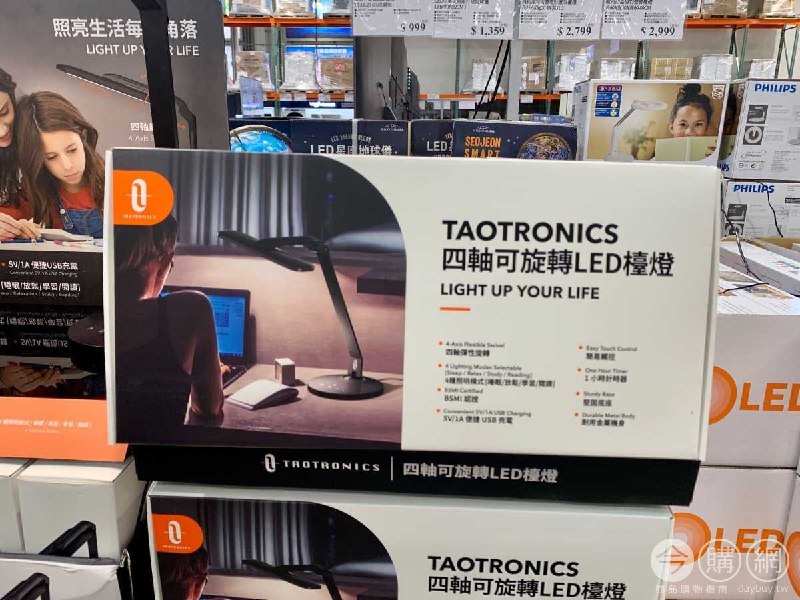 #Costco好市多12月新品通知TAOTRONICS 四軸可旋轉LED檯燈 #126205