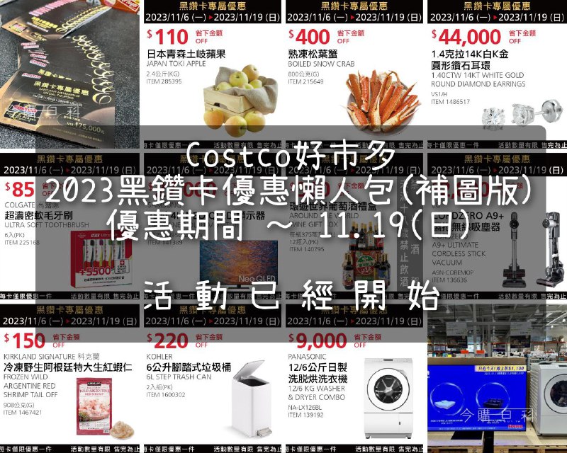 優惠情報連結 