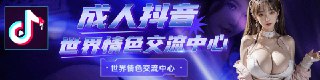 【官方重点担保推荐优质产品】🔞 Tiktok成人版【国际抖阴百万网黄原创视频】👉【点击下载】🔥 汤头条 【 顶尖UP主用创作诠释性爱】👉【点击下载】🎀 51动漫   【吸精污漫韩漫/日漫/国漫】👉【点击下载】❤️ 91视频  -全能版【 重口猎奇恐怖破处暗网禁播】👉【点击下载】😱 海角乱伦社区【缅北换妻乱伦母子父女】👉【点击下载】😈 暗网禁区   【全球最大暗网交易中心】👉【点击下载】😳 50度灰 【猎奇/人妖/少女/SM/事件门】👉【点击下载】🚀Pornhub中文版【重磅推荐全球网黄】👉【点击下载】💄抖阴