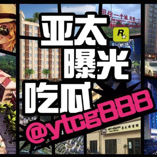 Telegram profile photo for 亚太曝光 |柬埔寨日记|东南亚新闻
