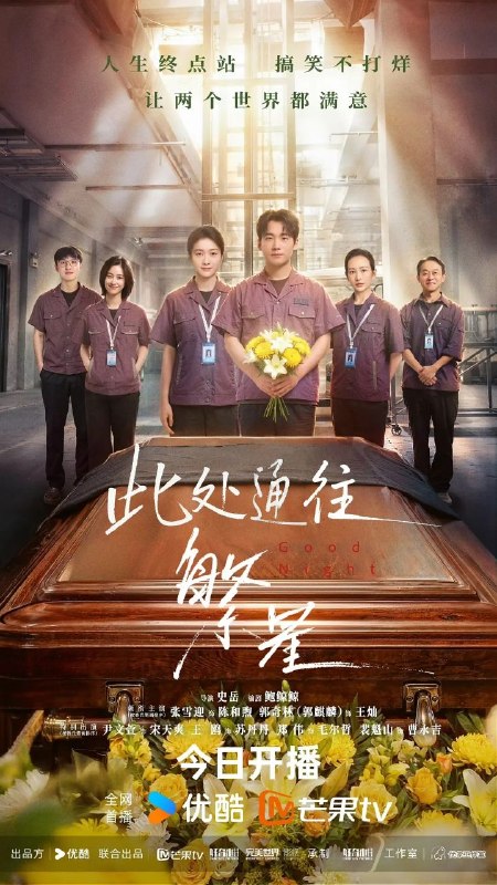 名称：此处通往繁星 更04集[2026][4K]