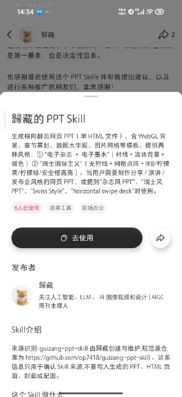 小红书可以直接上传 Skill 了，这个太屌了，感觉是个很大的事件