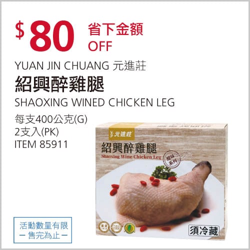 優惠情報連結 