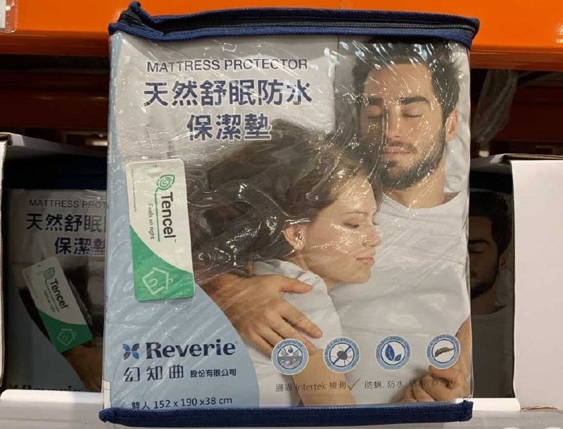 #Costco好市多02月新品通知#1篇FB社團開箱REVERIE 雙人天然舒柔防水保潔墊 #110979