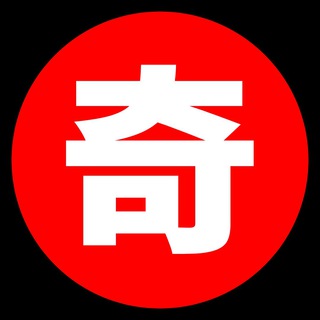 Telegram profile photo for 吃瓜群众12304热搜猎奇视频