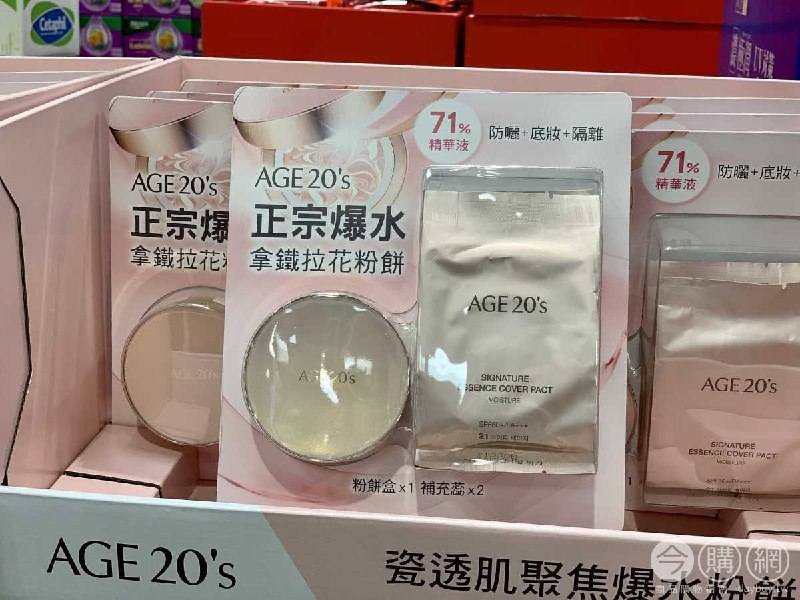 110/08/24 Costco看到的新品粉餅，粉餅盒和2個補充蕊，可防曬，上裝兼保養提升亮度，含有精華液71%以上