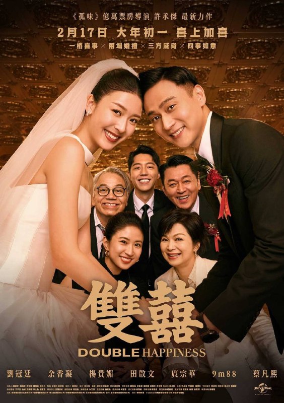 名称：双喜（2026）NF 4K SDR 内封官中